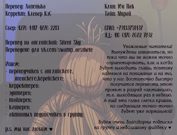 Хороший робот — Том 1 · Глава 15, страница 1