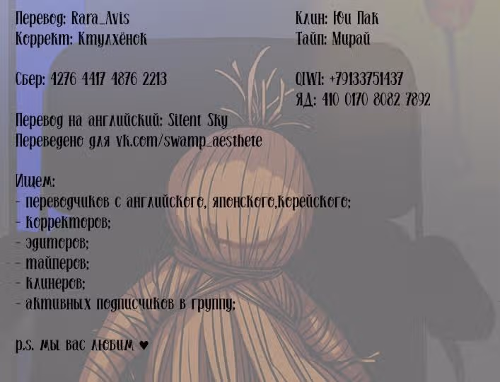 Хороший робот — Том 1 · Глава 16, страница 11