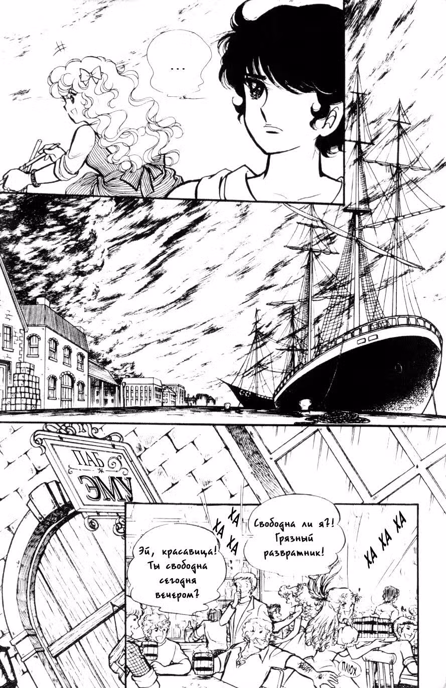 Леди Джорджия — Том 1 · Глава 8, страница 11