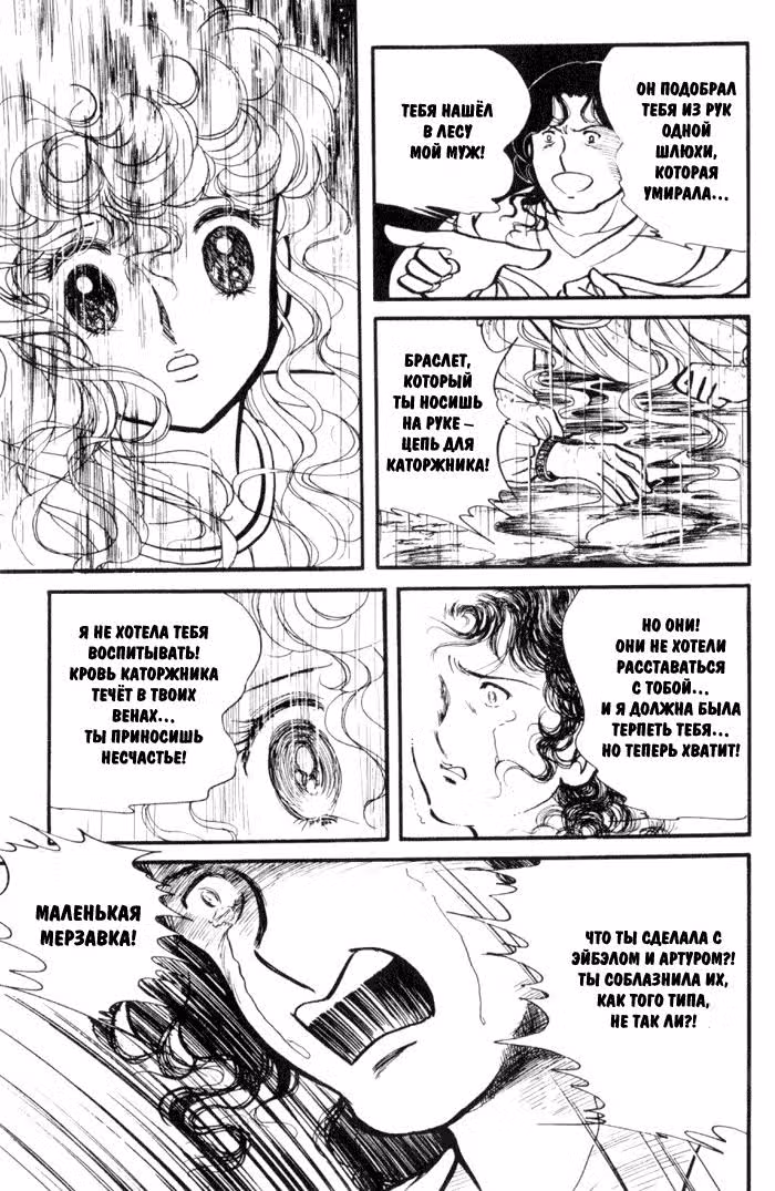 Леди Джорджия — Том 2 · Глава 1, страница 22