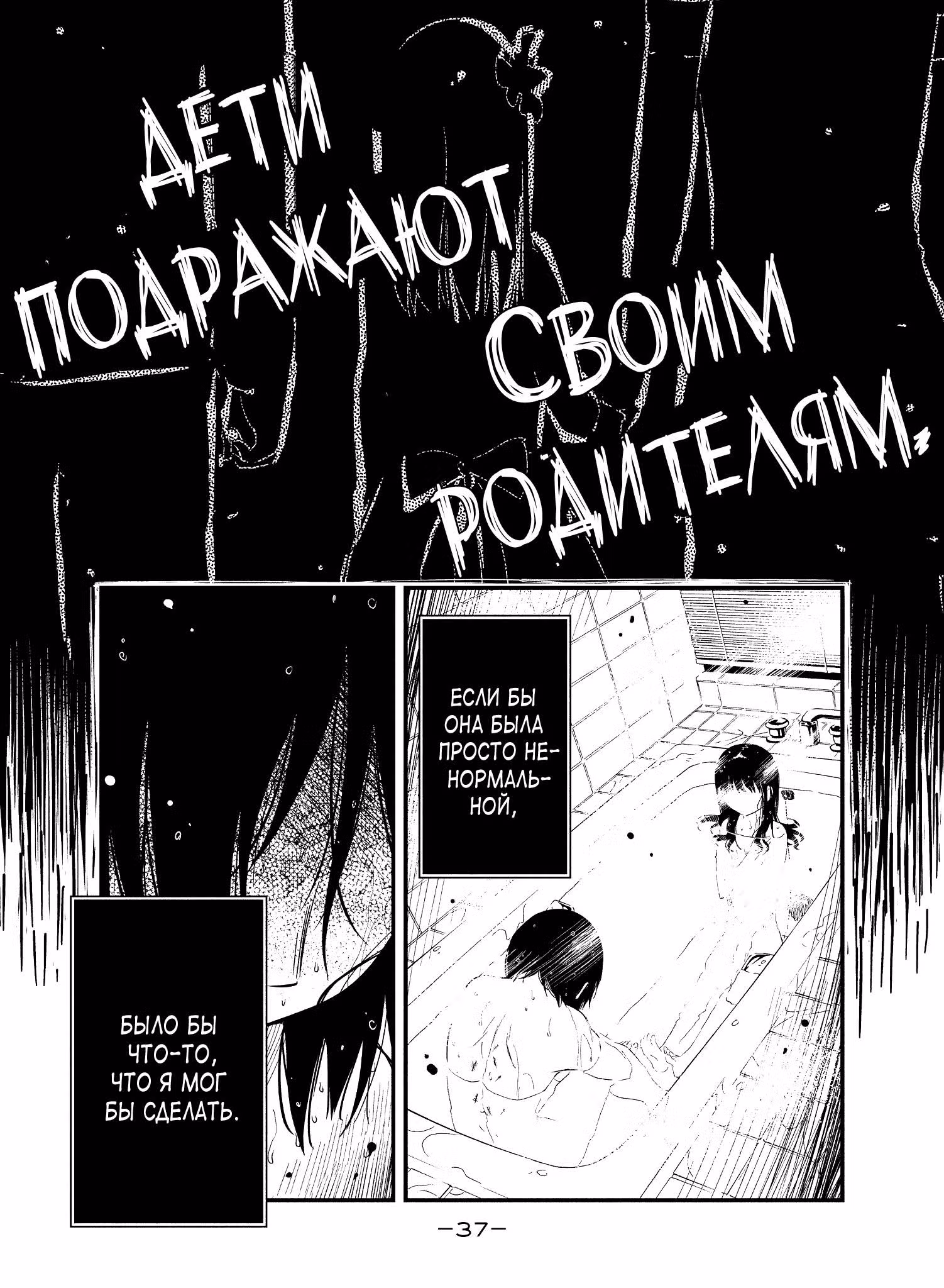 Неадекватная — Том 3 · Глава 20, страница 14