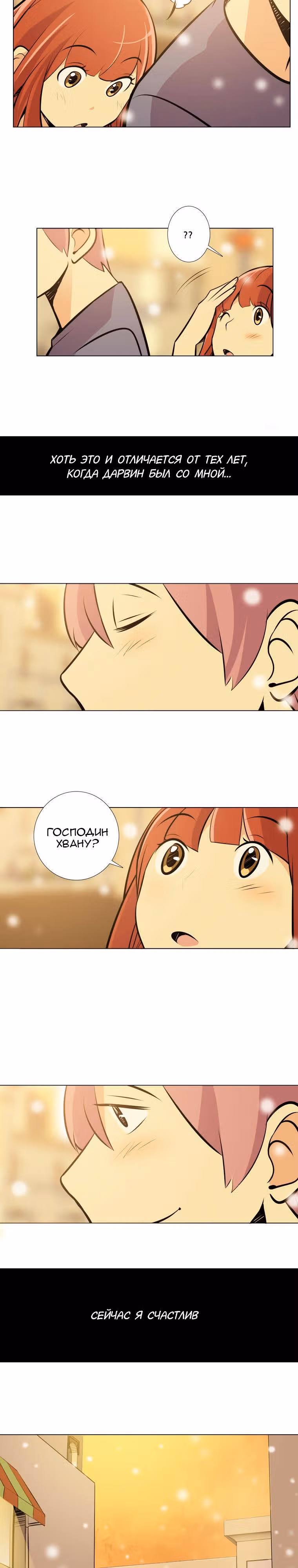Хороший робот — Том 1 · Глава 20, страница 14