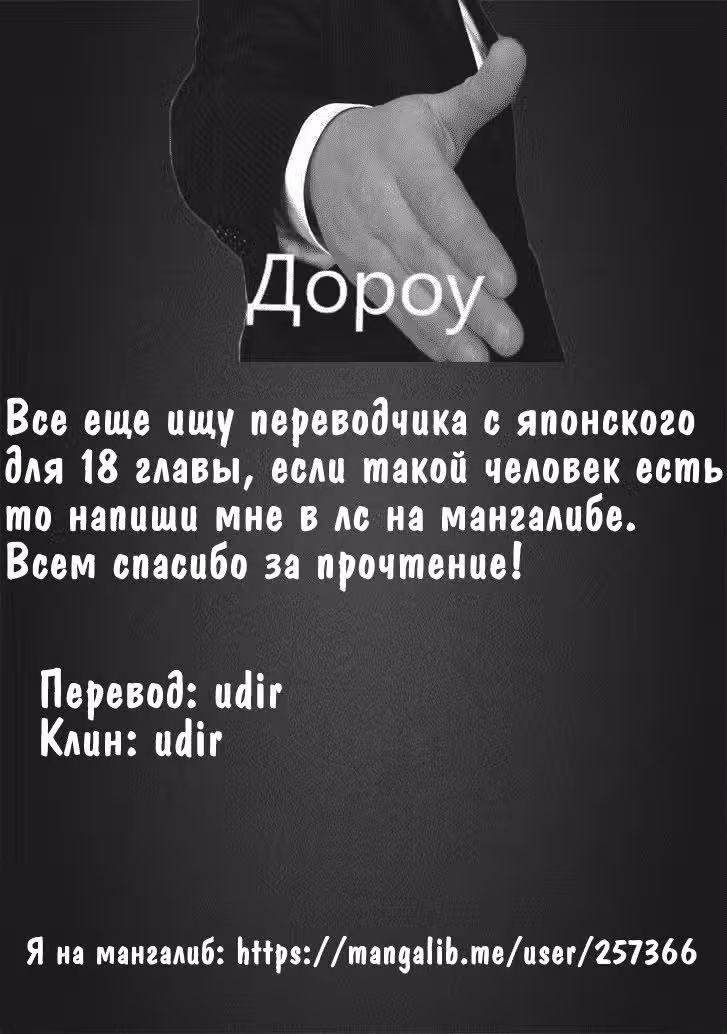 Другой мир не может противостоять силе мгновенной смерти — Том 2 · Глава 16, страница 27