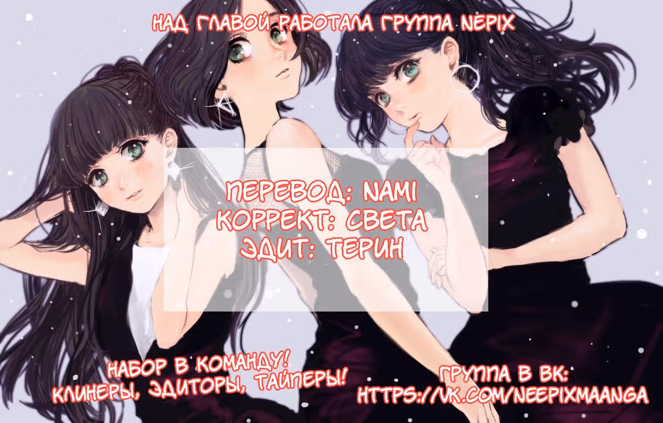 Любимый стажёр — Том 1 · Глава 27, страница 13
