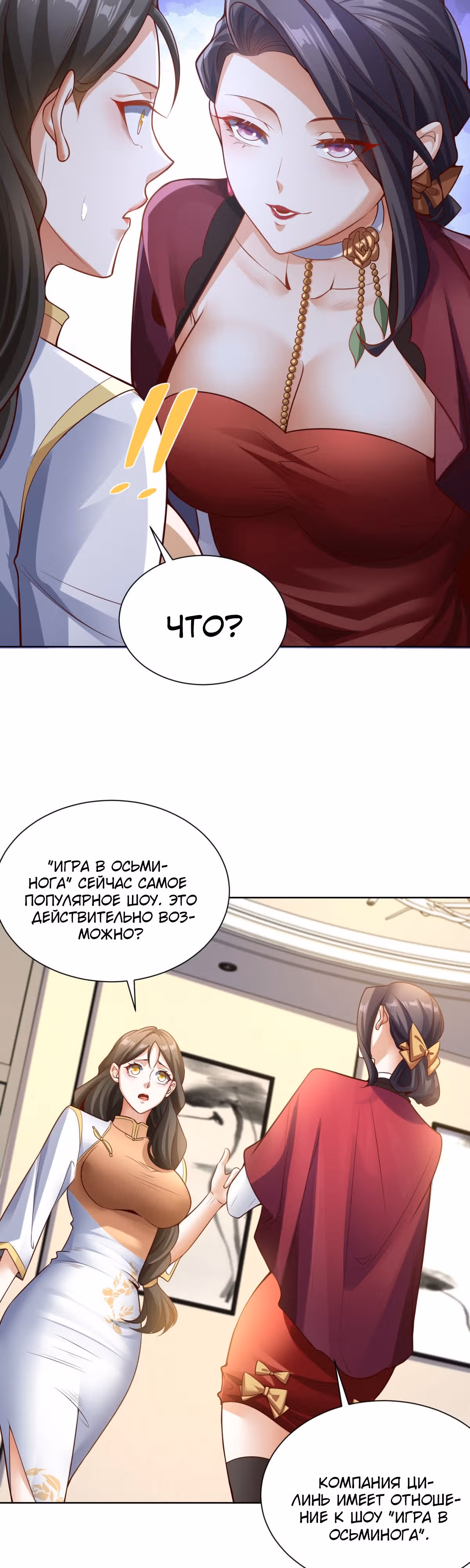 Я - великий молодой господин! — Том 1 · Глава 28, страница 3