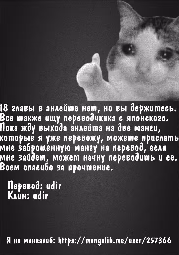 Другой мир не может противостоять силе мгновенной смерти — Том 2 · Глава 17, страница 23