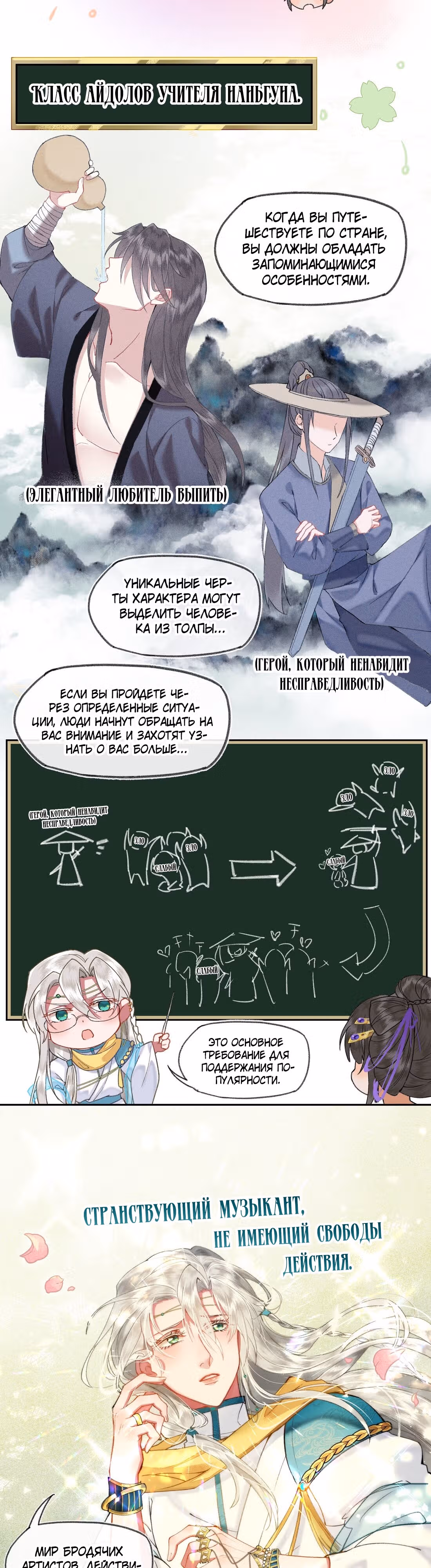 Отпустите меня, Ваше Величество! — Том 1 · Глава 20, страница 8