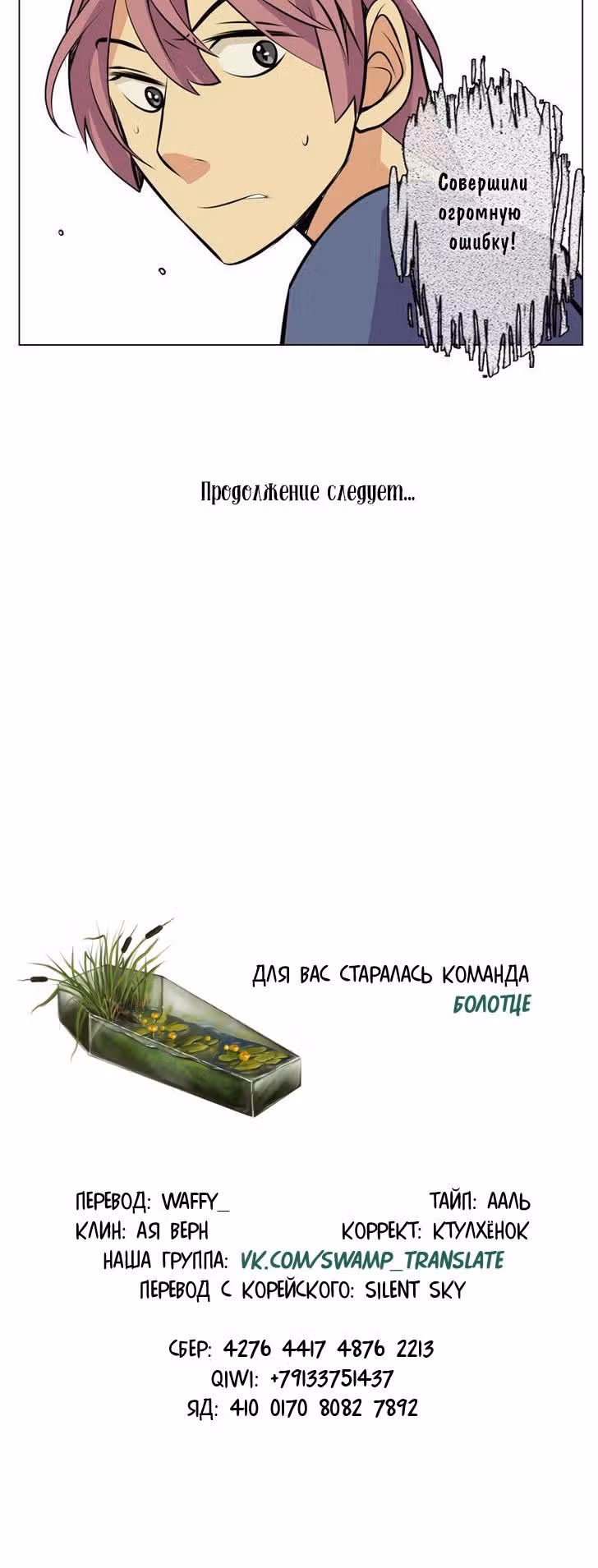 Хороший робот — Том 1 · Глава 24, страница 14