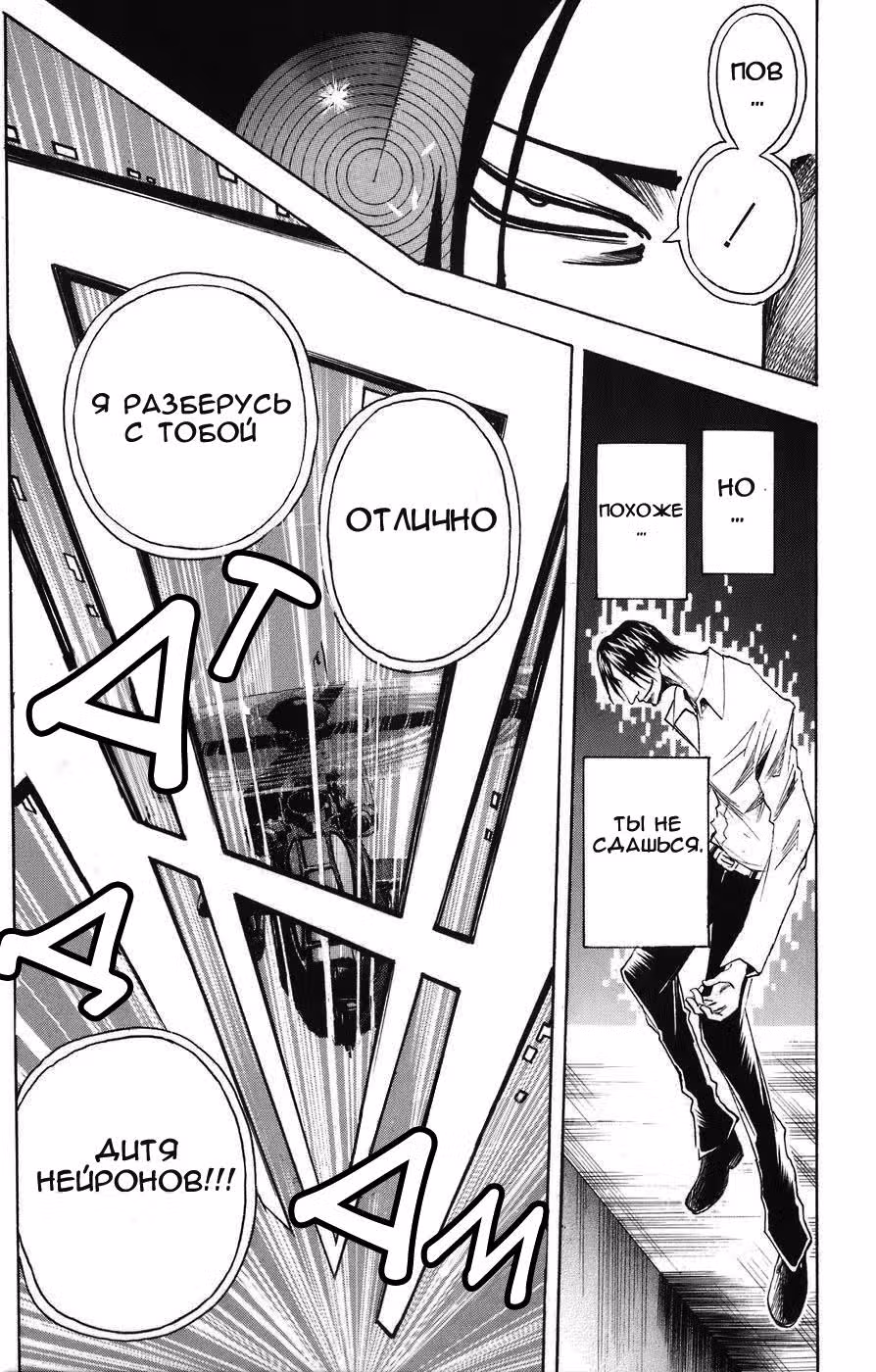 Нейро Ногами - детектив из Ада — Том 10 · Глава 86, страница 20
