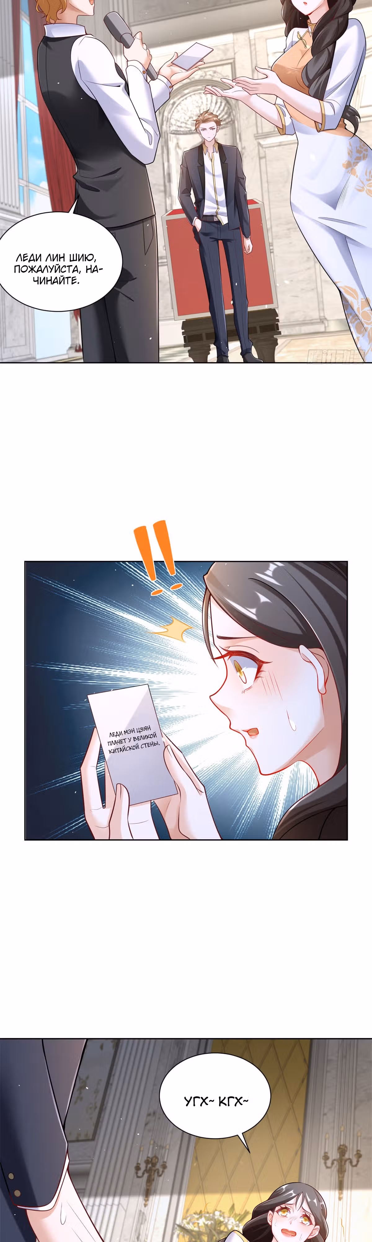 Я - великий молодой господин! — Том 1 · Глава 31, страница 12