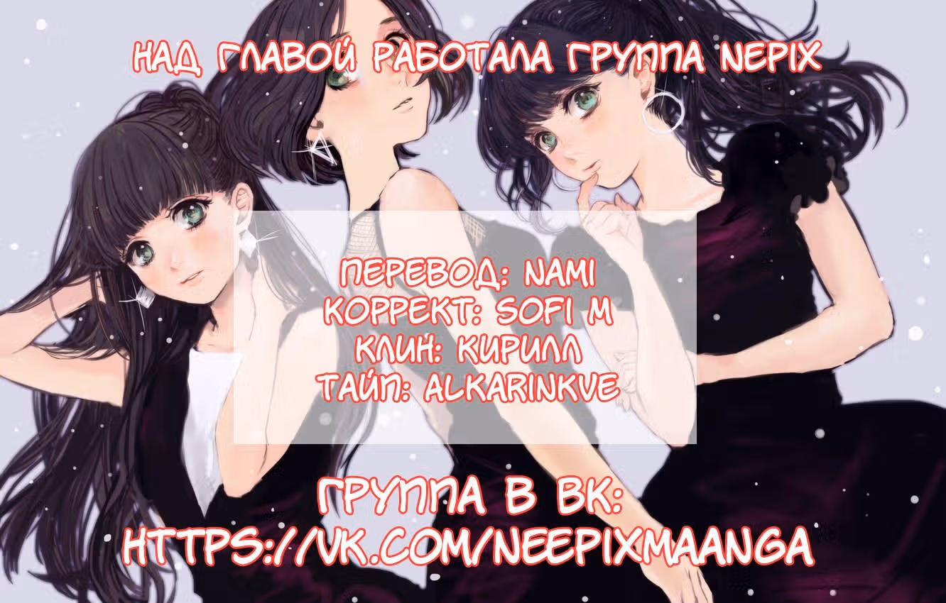 Любимый стажёр — Том 1 · Глава 36, страница 1