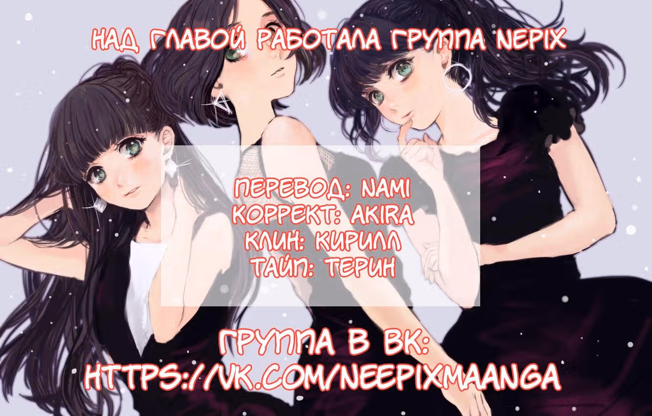 Любимый стажёр — Том 1 · Глава 37, страница 1
