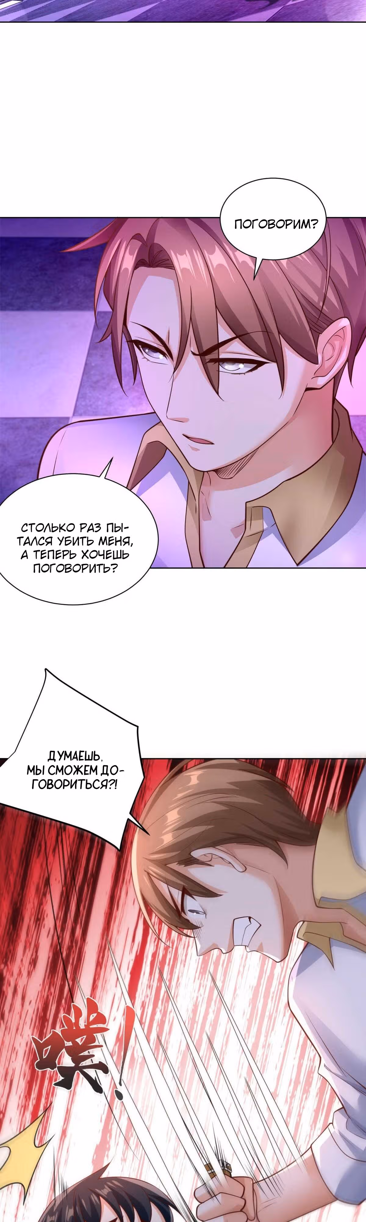 Я - великий молодой господин! — Том 1 · Глава 35, страница 5