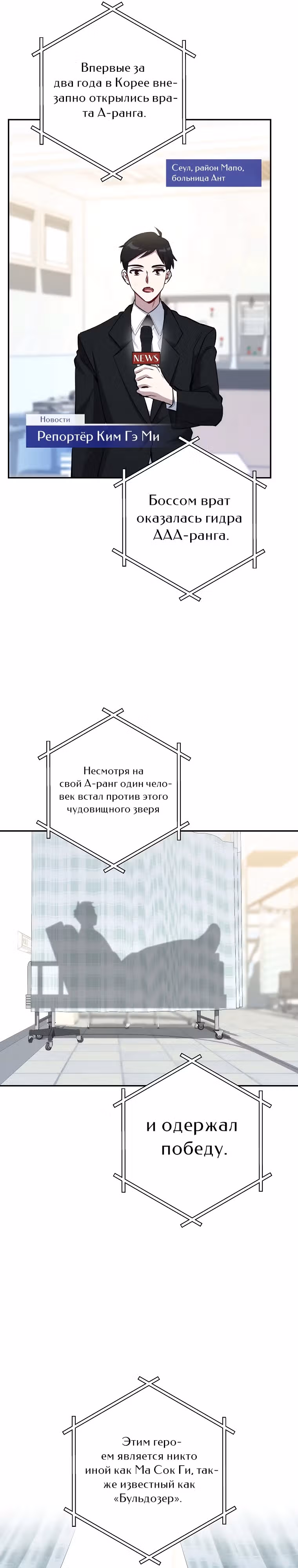 Руководство по жизни для начинающих писателей — Том 1 · Глава 3, страница 19