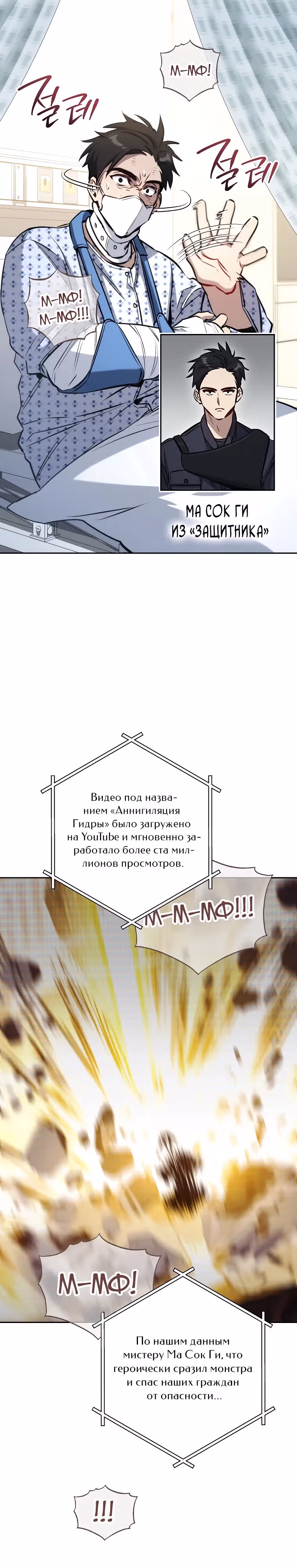 Руководство по жизни для начинающих писателей — Том 1 · Глава 3, страница 20