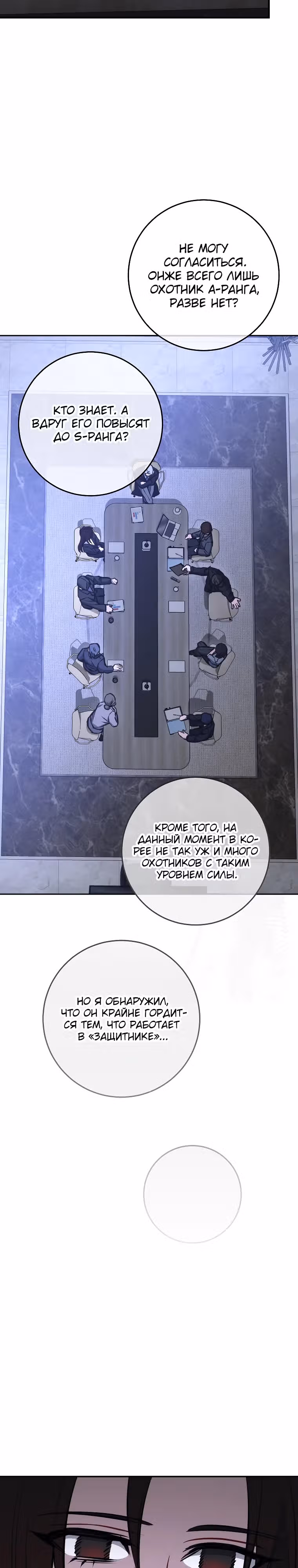 Руководство по жизни для начинающих писателей — Том 1 · Глава 3, страница 23