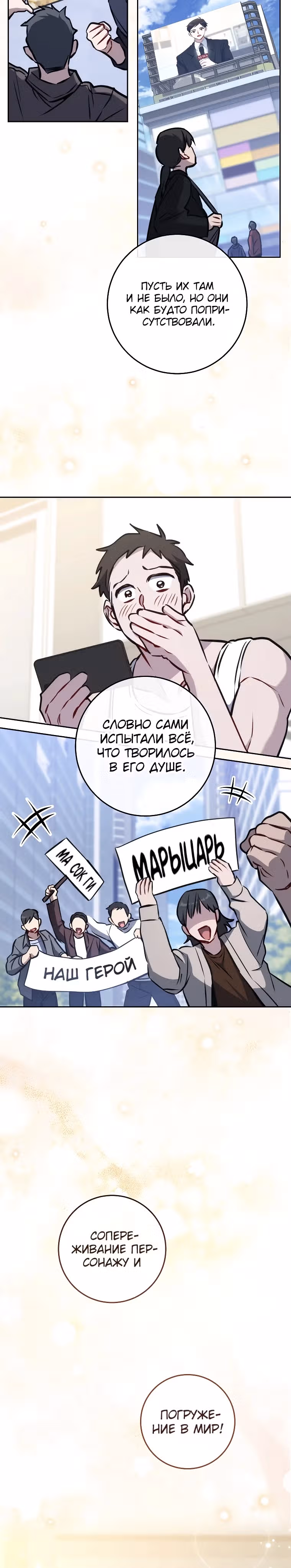 Руководство по жизни для начинающих писателей — Том 1 · Глава 3, страница 36