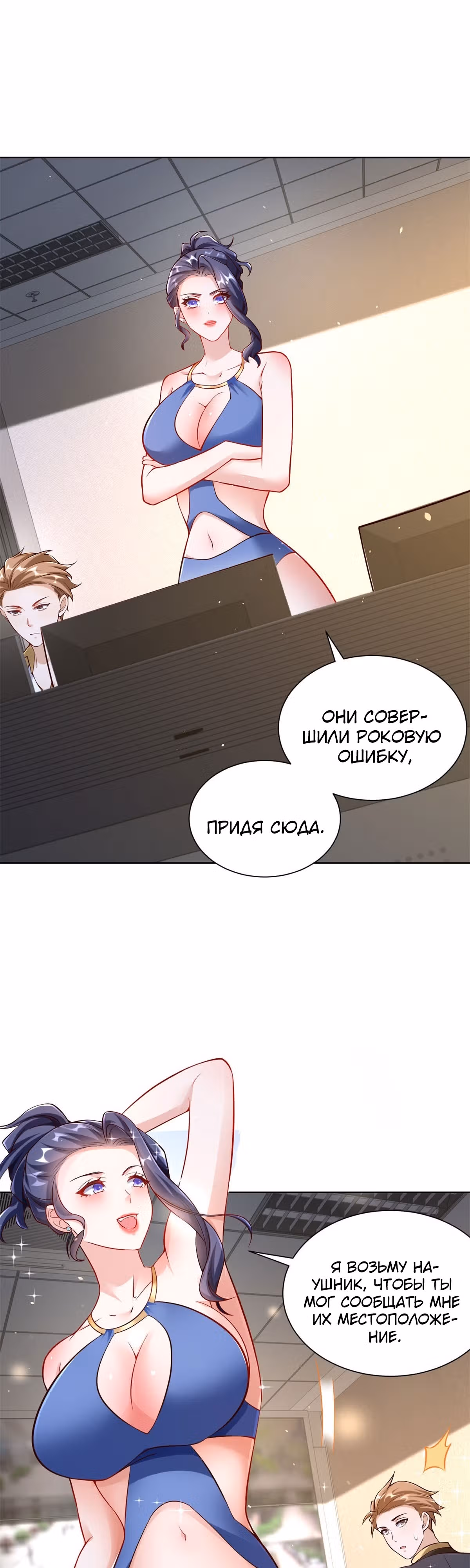 Я - великий молодой господин! — Том 1 · Глава 36, страница 16