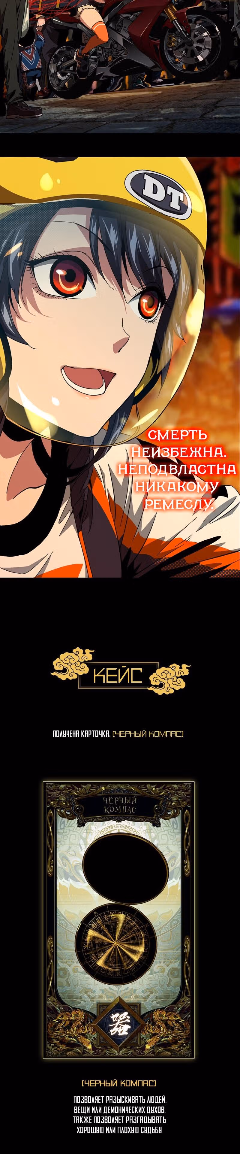 Скрытый путь — Том 1 · Глава 6, страница 13