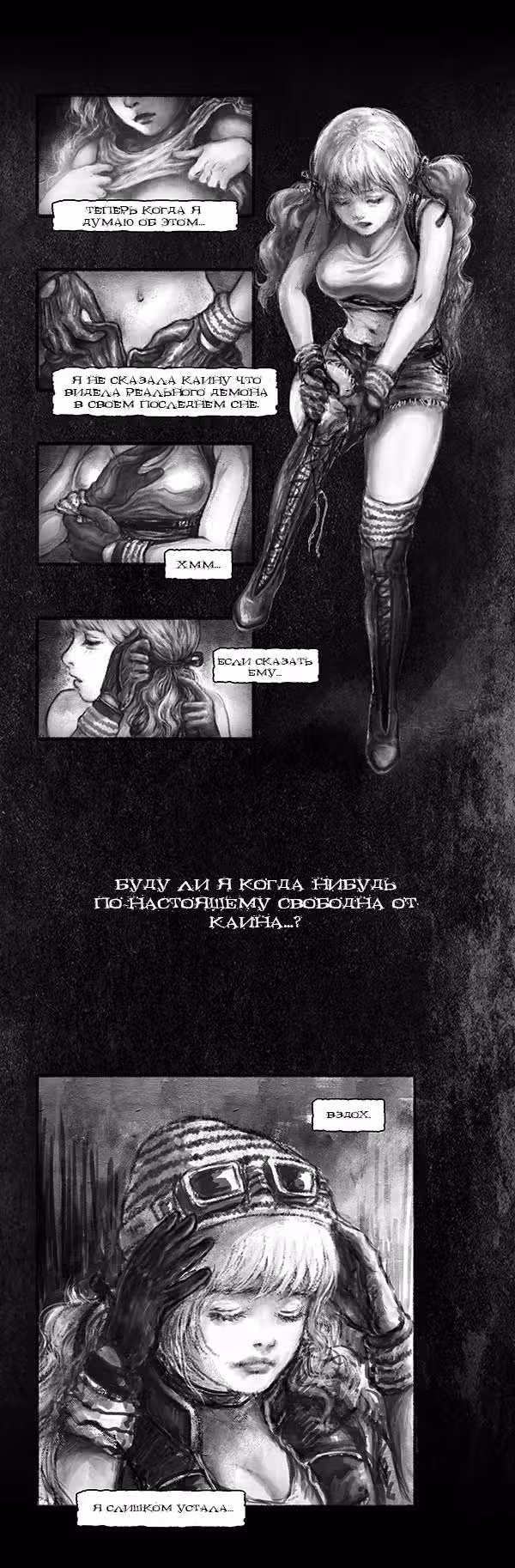 Мертвый мозг — Том 1 · Глава 5, страница 9