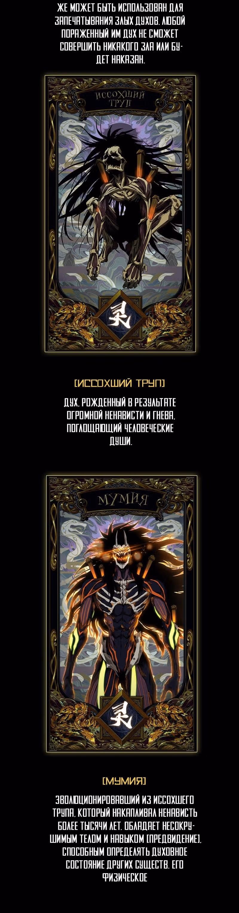 Скрытый путь — Том 1 · Глава 7, страница 16