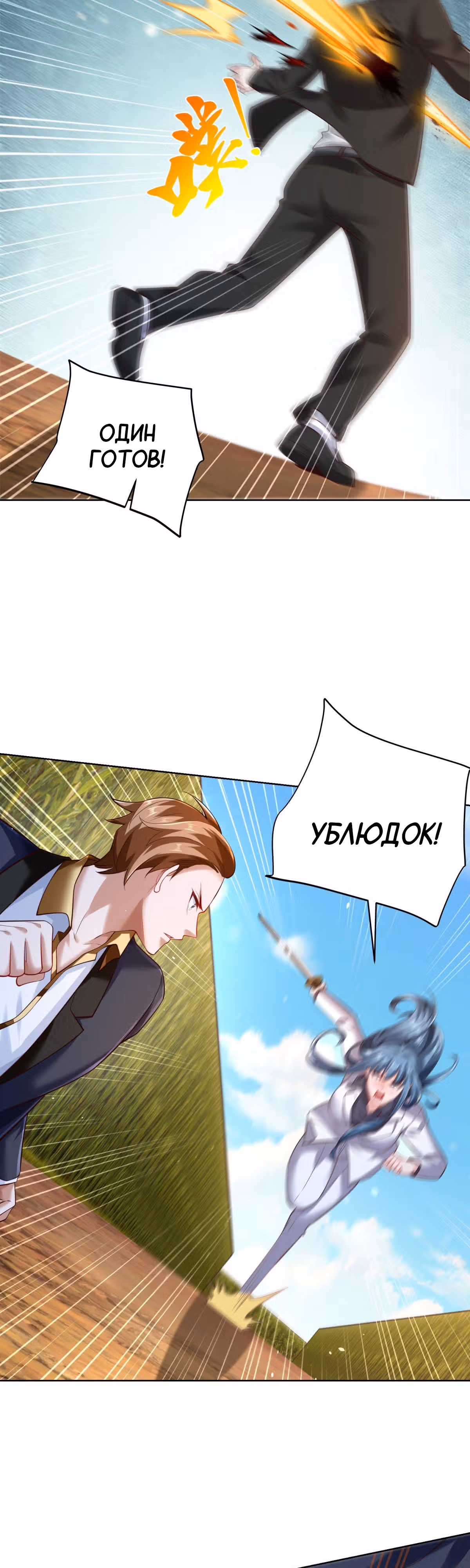 Я - великий молодой господин! — Том 1 · Глава 37, страница 12