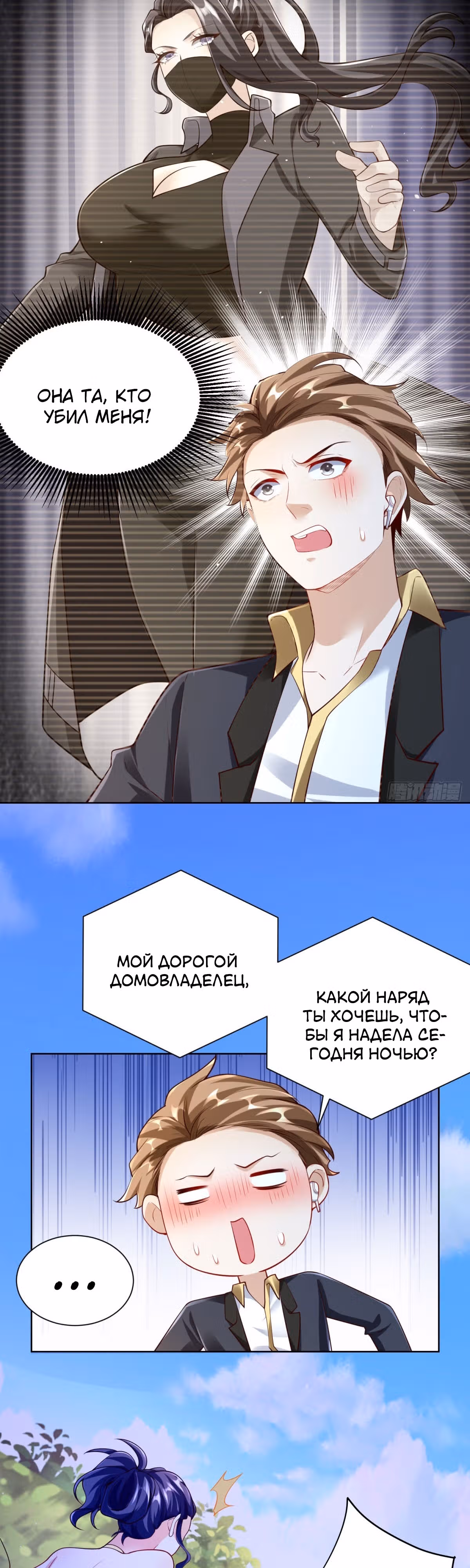 Я - великий молодой господин! — Том 1 · Глава 37, страница 5