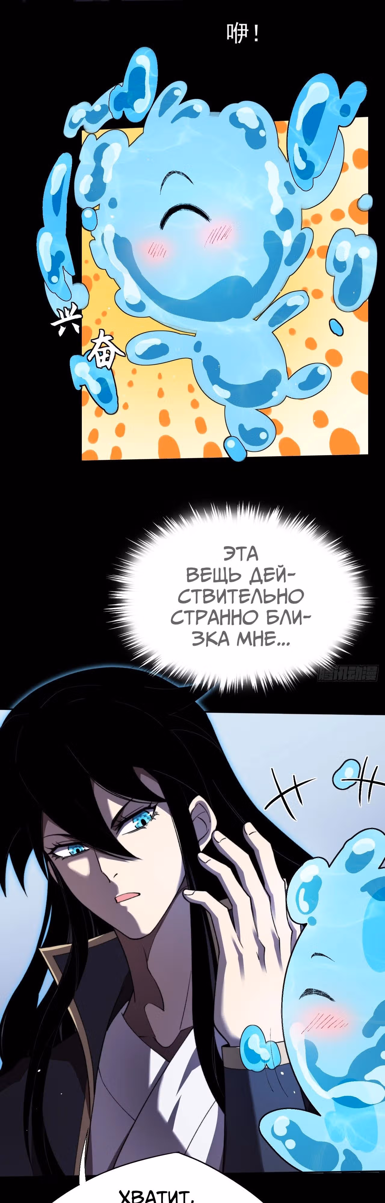 Зловещий Путь Бессмертного — Том 1 · Глава 16, страница 31