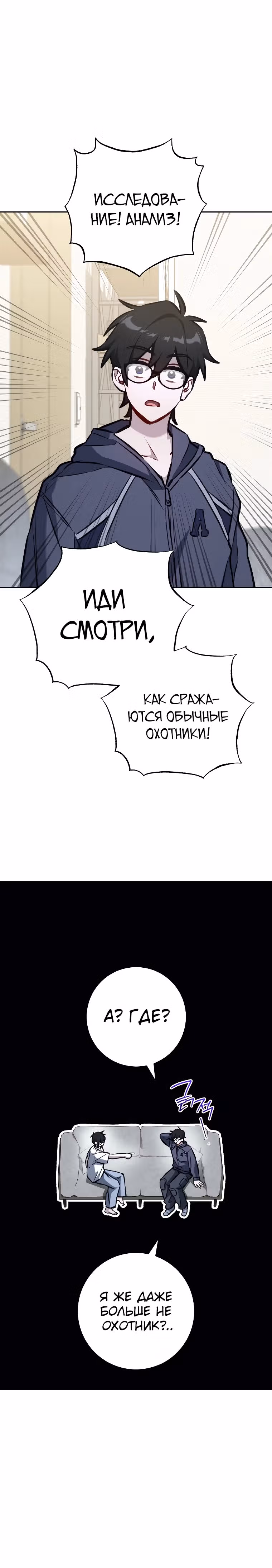 Руководство по жизни для начинающих писателей — Том 1 · Глава 4, страница 12