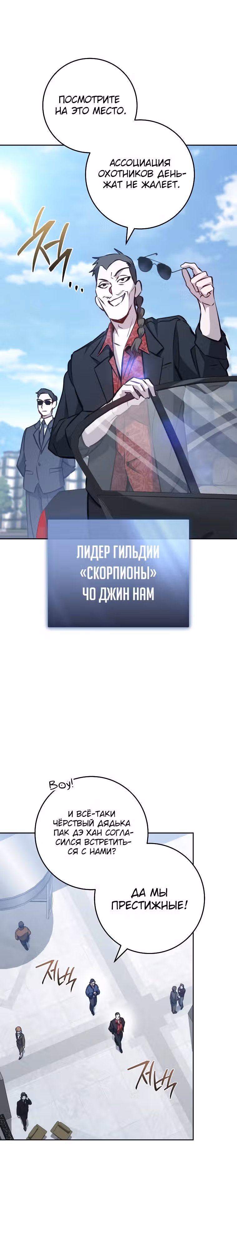 Руководство по жизни для начинающих писателей — Том 1 · Глава 4, страница 32