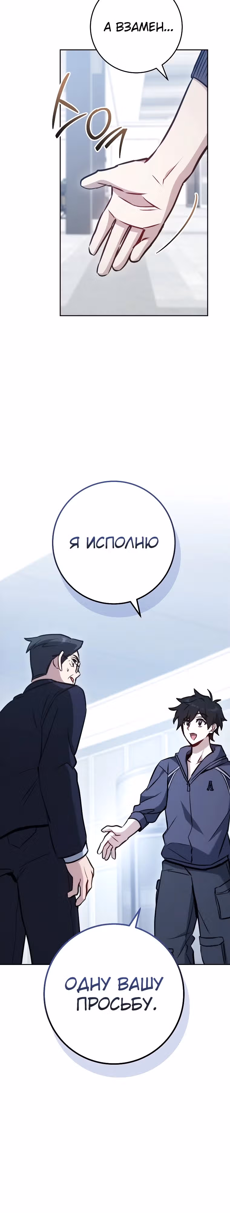 Руководство по жизни для начинающих писателей — Том 1 · Глава 4, страница 39