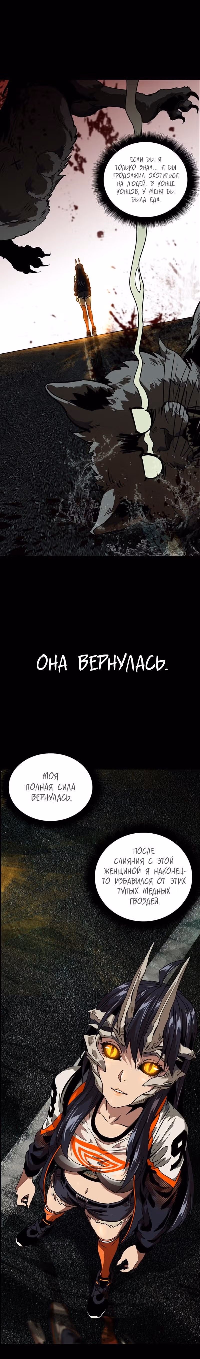 Скрытый путь — Том 1 · Глава 10, страница 7