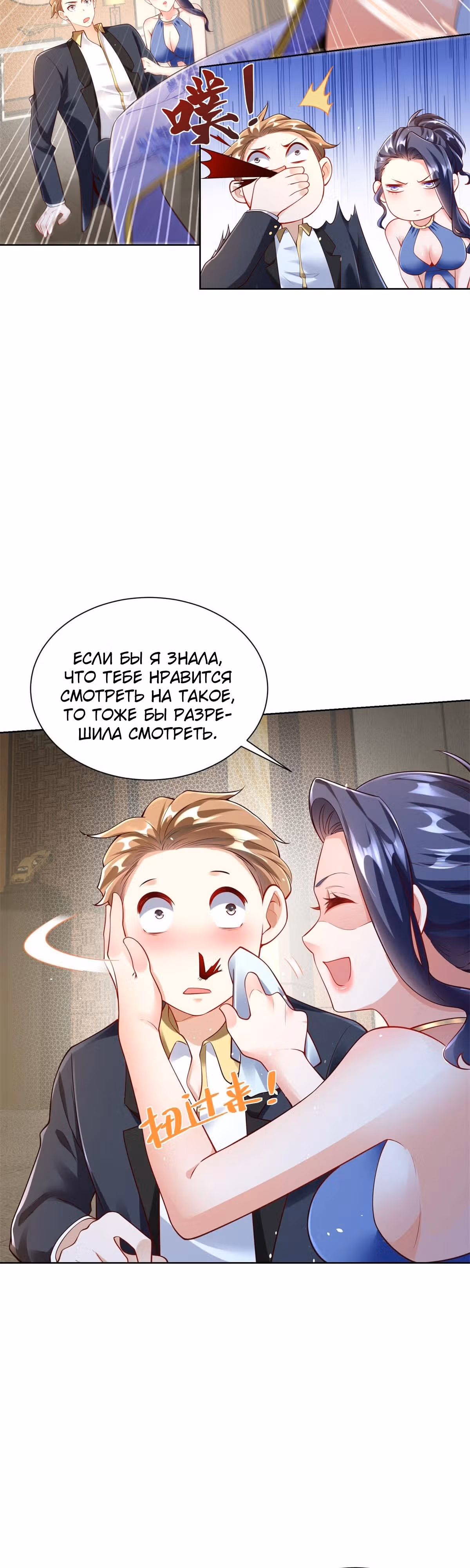 Я - великий молодой господин! — Том 1 · Глава 39, страница 12