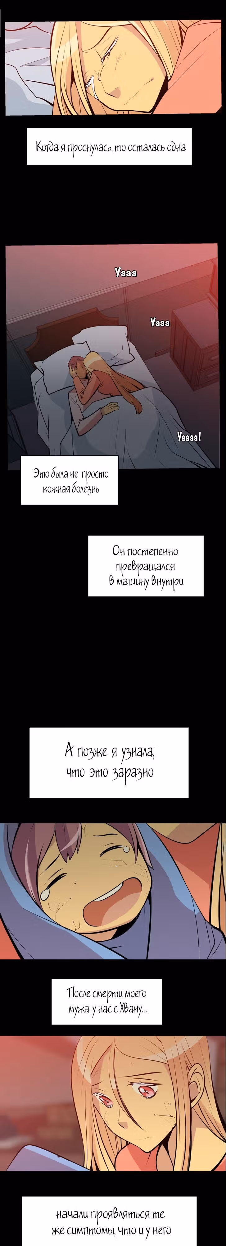 Хороший робот — Том 1 · Глава 35, страница 11