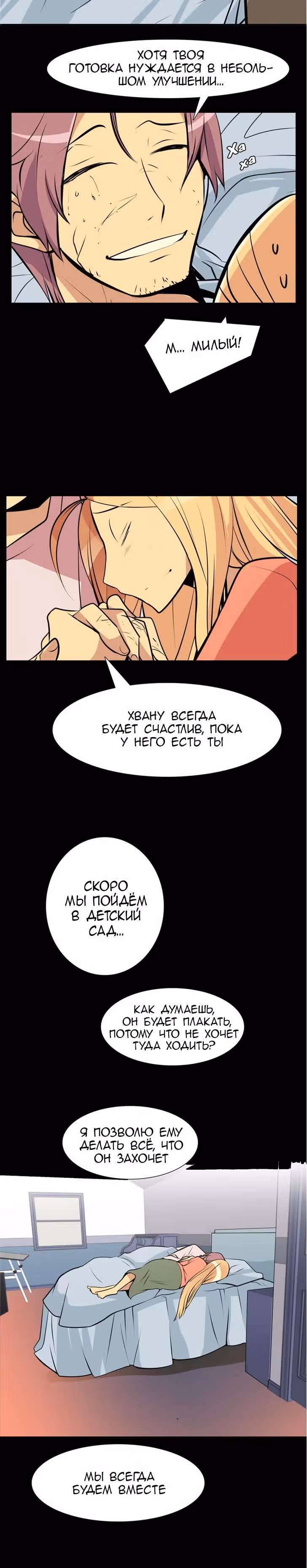 Хороший робот — Том 1 · Глава 35, страница 9