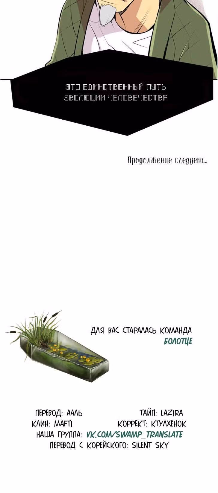 Хороший робот — Том 1 · Глава 36, страница 11