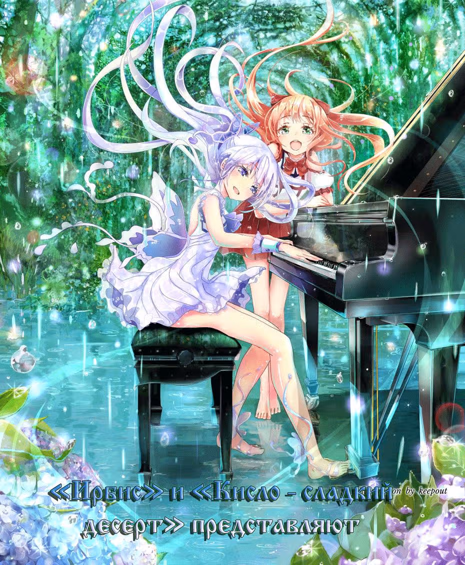 Принц, не делайте этого! — Том 1 · Глава 17, страница 1
