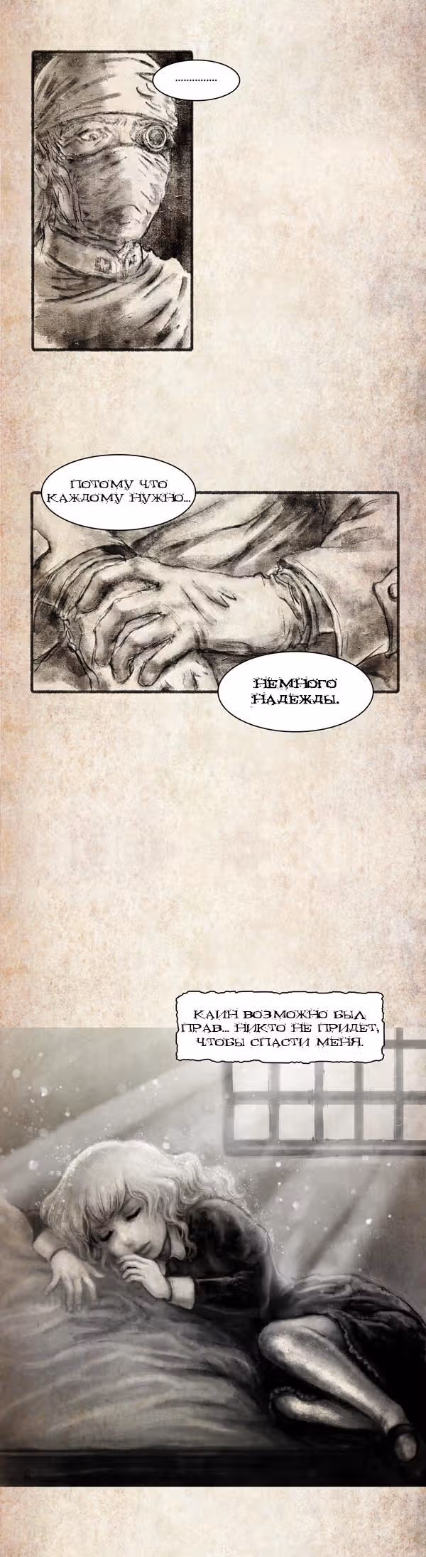 Мертвый мозг — Том 1 · Глава 13, страница 5