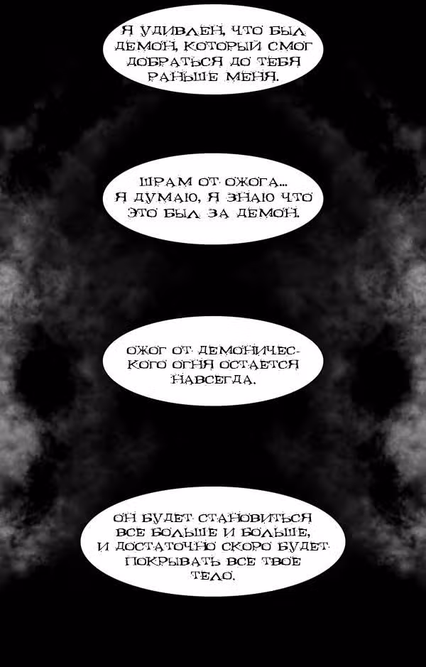 Мертвый мозг — Том 1 · Глава 14, страница 4