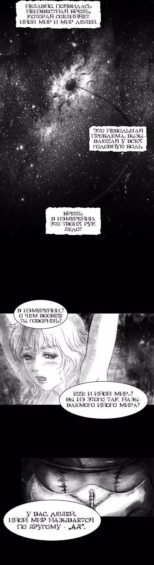 Мертвый мозг — Том 1 · Глава 15, страница 4