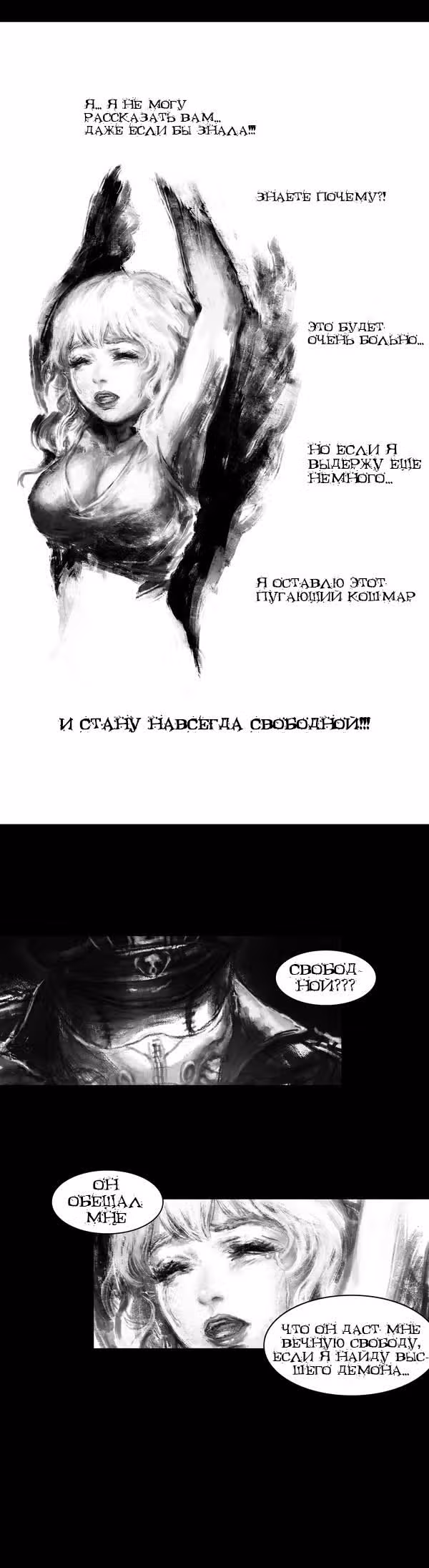 Мертвый мозг — Том 1 · Глава 15, страница 7