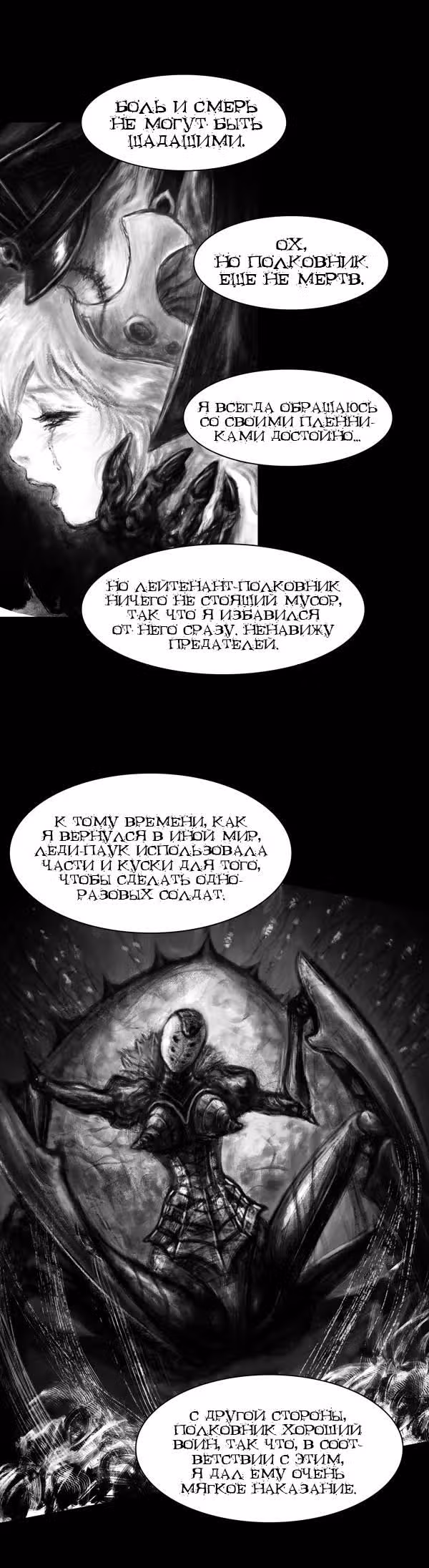 Мертвый мозг — Том 1 · Глава 16, страница 8