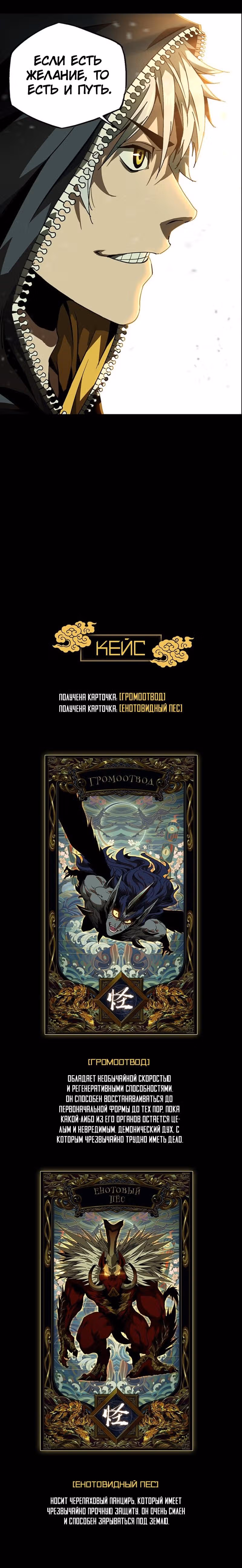 Скрытый путь — Том 1 · Глава 15, страница 13
