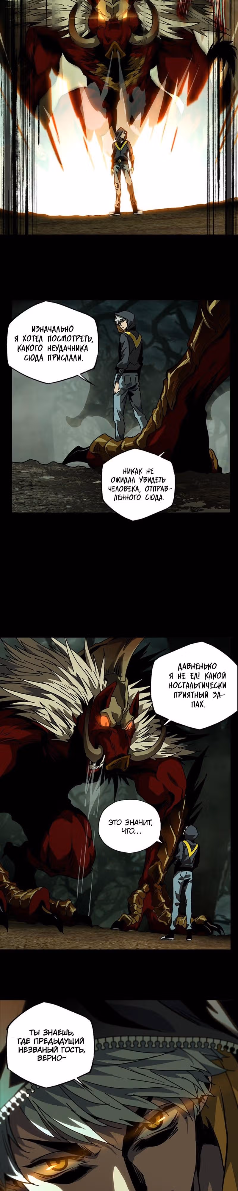 Скрытый путь — Том 1 · Глава 15, страница 7