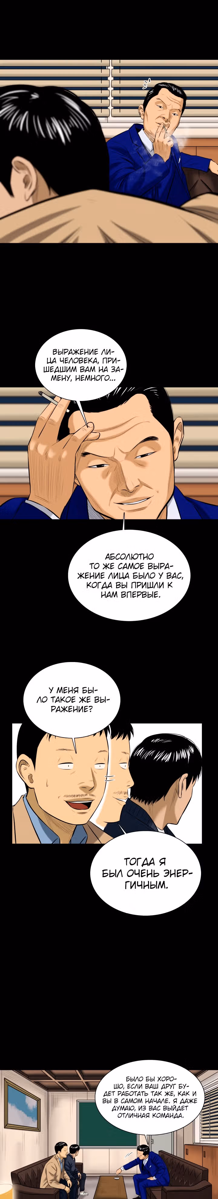 Сияние — Том 1 · Глава 8, страница 19