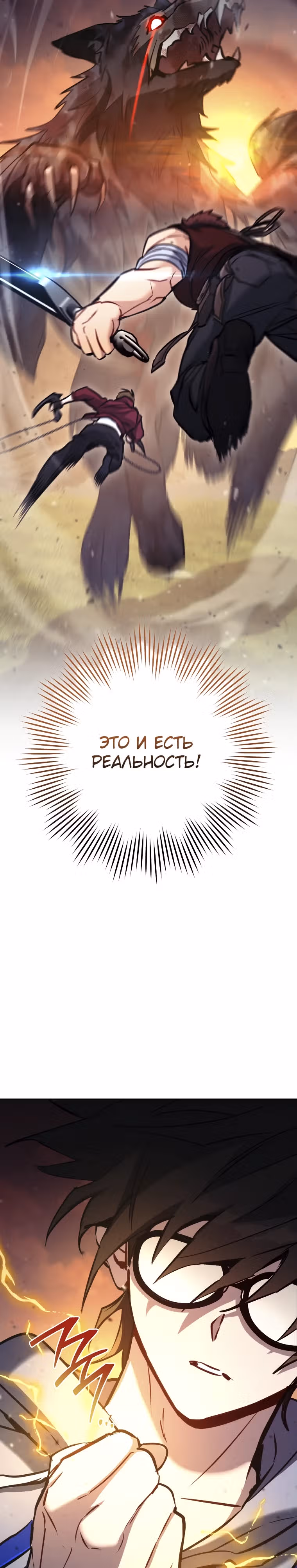 Руководство по жизни для начинающих писателей — Том 1 · Глава 7, страница 22