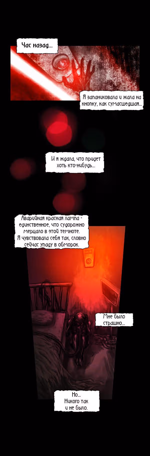 Мертвый мозг — Том 1 · Глава 22, страница 3