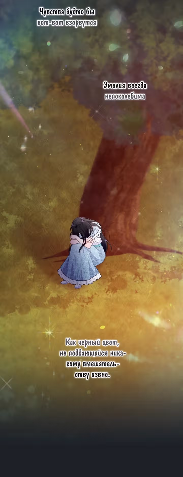 Плохой конец отомэ-игры — Том 2 · Глава 59, страница 14