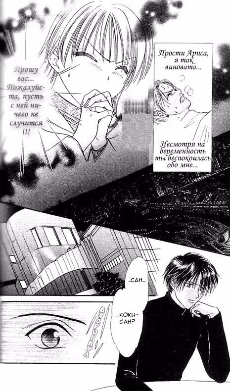 Школьные перемены — Том 4 · Глава 22, страница 10