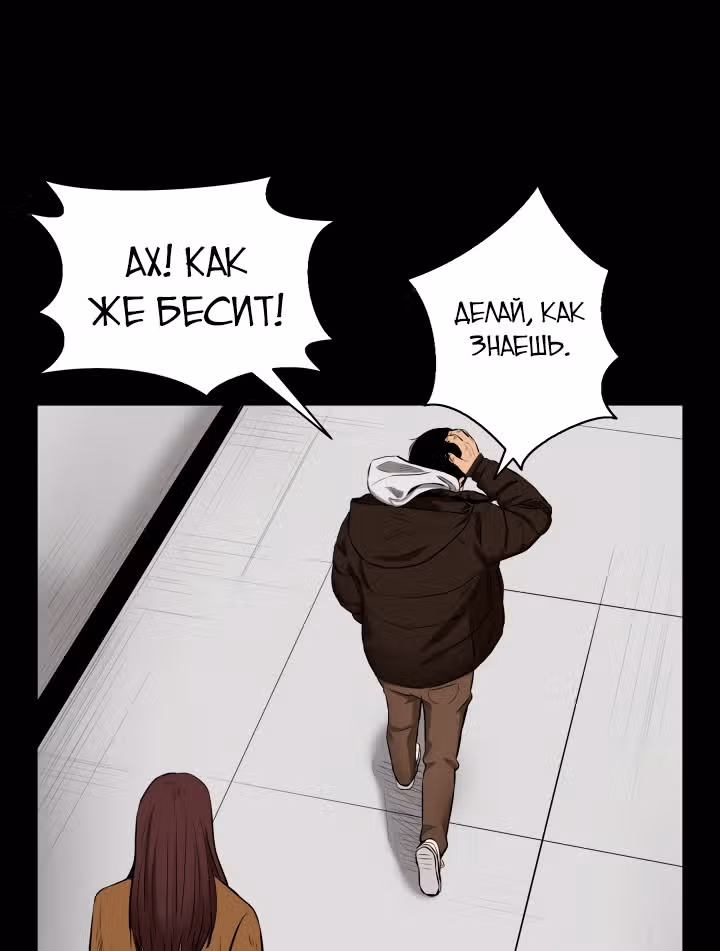 Сияние — Том 1 · Глава 10, страница 28